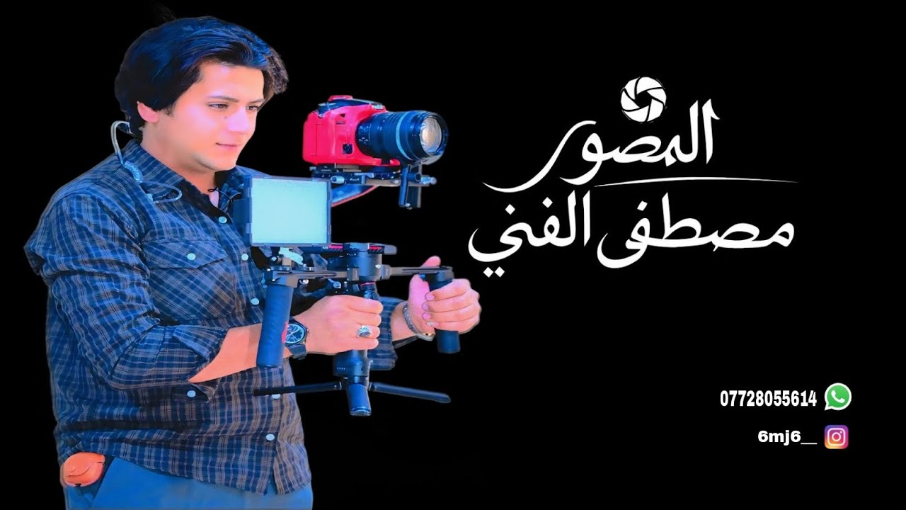 اجمل حفل زفاف الغالي {حميد علي عبد الدايم} الحجز 07728055614