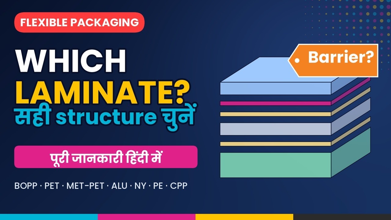 सही Laminate Structure कैसे चुनें? | Barrier, Sealant और Thickness हिंदी में