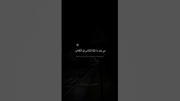 #القرآن_الكريم #تلاوة_خاشعة #قران_كريم #المنشاوي