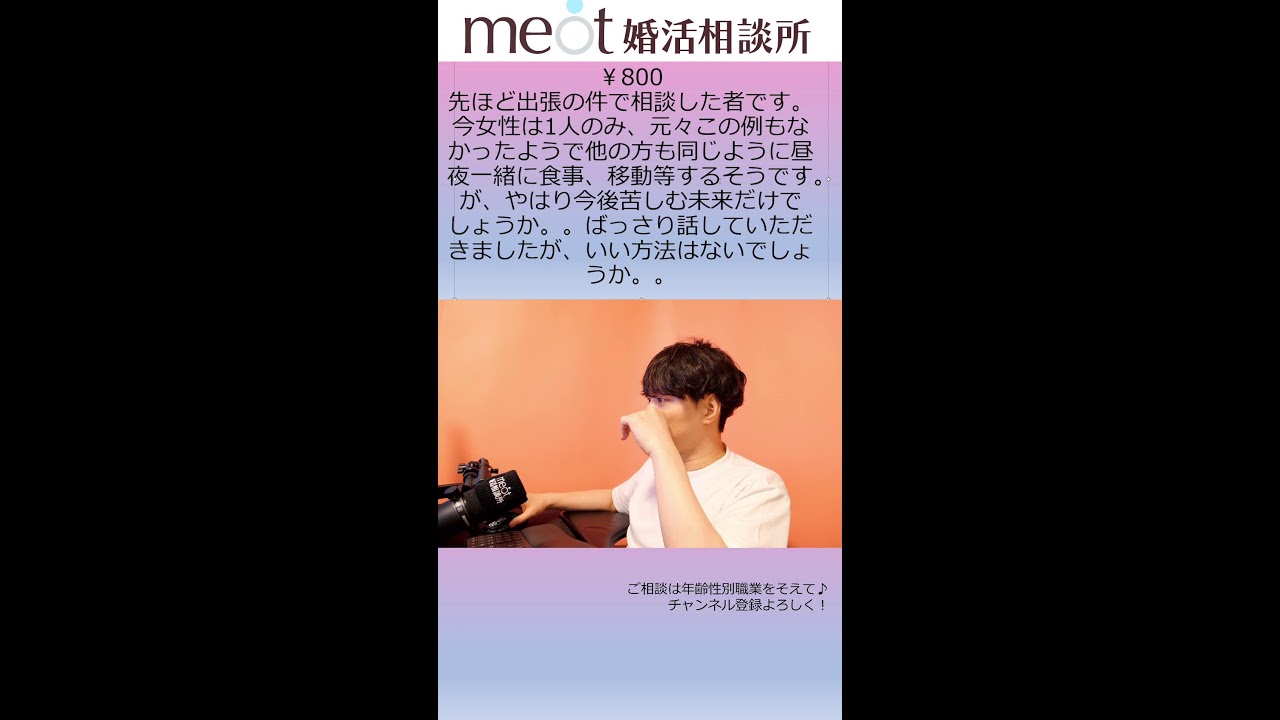 スペック良いのにモテないやつの特徴【恋愛相談LIVE】