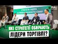 СТРАТЕГІЯ ЛІДЕРА в умовах ВОЄННОГО СТАНУ | RAU Expo 2023