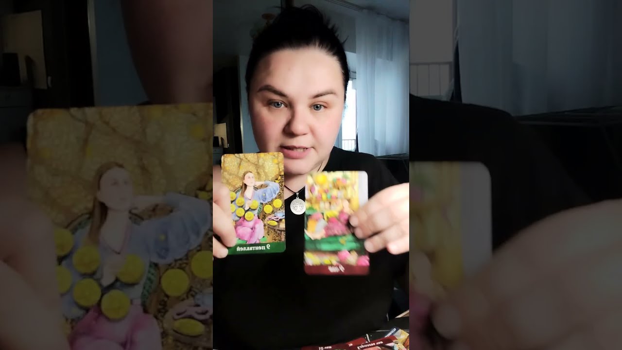 Он не может понять, ему сложно 💔 #таро #таросила 