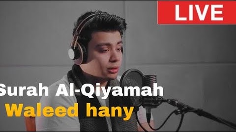 تلاوة خاشعه || سورة القيامه ( كاملة ) القارئ وليد هاني