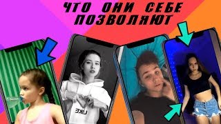 ЧТО ОНИ СЕБЕ ПОЗВОЛЯЮТ В LIKE | КРАСИВЫЕ ДЕВУШКИ И ЗАШКВАРЫ МАЛЕНЬКИХ ДЕТЕЙ