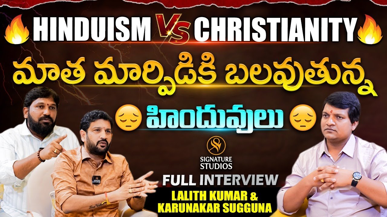 Lalith Kumar Karunakar Sugguna Exclusive Full Interview ||@SignatureStudiostv