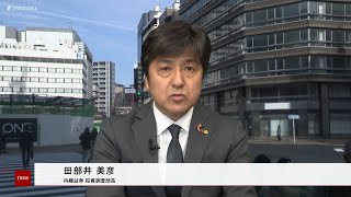 新興市場の話題 2月7日 内藤証券 田部井美彦さん