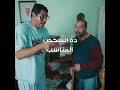 لما يجيلك الشخص المناسب بس انت معندكش ثقة في حد محمد سعد تتح