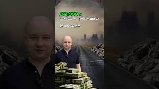 150000 в месяц на коммерческой недвижимости, не покупая ее