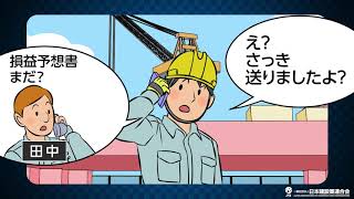 建設業界の「情報セキュリティ」5大脅威：全体版