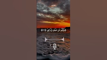 نَبِّئْ عِبَادِىٓ أَنِّىٓ أَنَا ٱلْغَفُورُ ٱلرَّحِيمُ ‎/هزاع البلوشي/ أيات من سورة الحجر🌺❄️💦🤲💯