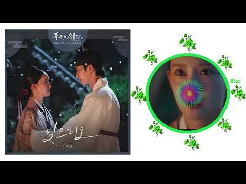 잊으리오 장민호