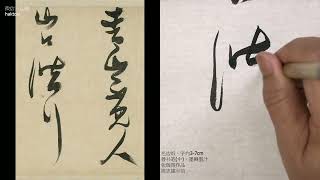 張瑞圖桃園行(全)