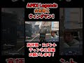 俺のウィングマンが火を噴くぜ!! #shorts #apexlegends #apex #エーペックスレジェンズ