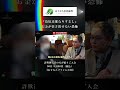 「知っていても、抗えなかった」5000万円が消えた瞬間。出金不能の奈落で被害者が悟った真実　#日経平均 #投資詐欺 #清原達郎 #あすなろ投資顧問