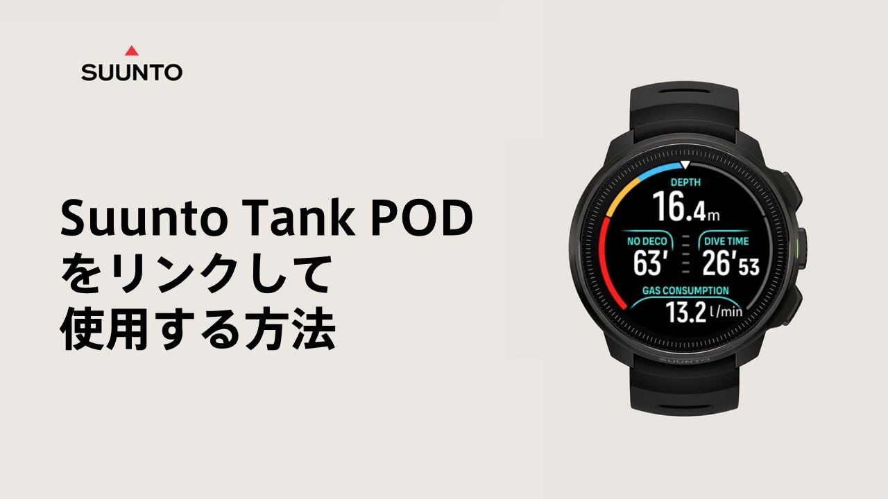 SUUNTOの新型ダイブコンピューター「Suunto Nautic」「Nautic S」が発売