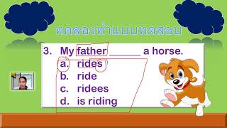   ป.4  วิชาภาษาอังกฤษ  เรื่อง ทบทวนบทเรียนก่อนสอบ