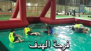 يوم ترفيهي في أكاديمية فارس | الجزء الثاني