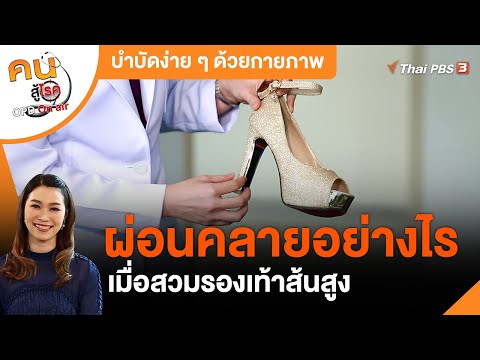 วีดีโอ: วิธีทำรองเท้า (พร้อมรูปภาพ)