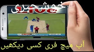 Free Tv for All SiM without internet 40+channel screenshot 5