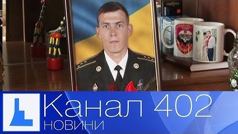 Матір загиблого командира розвідувальної роти купила для її солдатів тепловізор