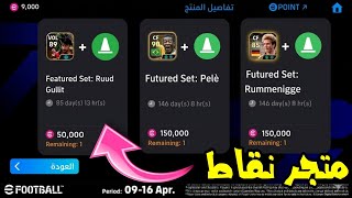 حصريا إبيك بوستر في متجر نقاط                     سمعها