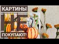 Картины не продаются! Быть художником не выгодно!