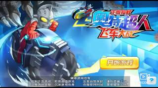 Ultraman Run Away War || Ultraman Android Offline Game