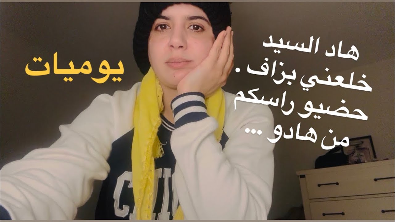 ضروري هادشي يدار في أقرب وقت .