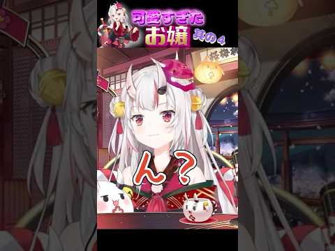 “まじかまじか"連発で笑うお嬢が尊い【ホロライブ切り抜き】