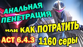 Act 6.4.3 темный ястреб / запинал толпой / Марвел: Битва Чемпионов