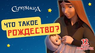 Что Такое 