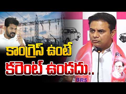 కాంగ్రెస్ ఉంటే కరెంట్ ఉండదు..KTR Satires on CM Revanth Sarkar | Telangana Power Crisis | Hit tv