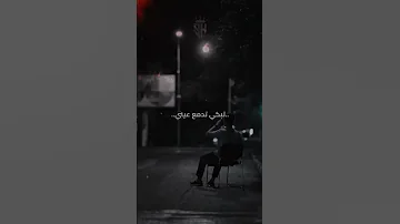 انا قلبي الابيض والله دائما اذيني حالات واتس حزين مسلم مهرجنات ٢٠٢٤ مهرجان مهرجنات 
