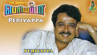 Periyappa | S.Ve.Shekher | Tamil Drama | Poovai Murali