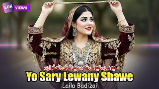 pashto new songs 2026 | Yo Sary Lewany Shawe | pashto new song 2026 | pashto song | pashto song 2026