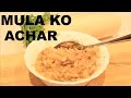 Thicheko mula ko achar nepalistyle nepalifood