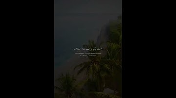 تلاوة عطرة 🌺 ‎القارئ سلمان العتيبي ♥️ ارح سمعك 🎧