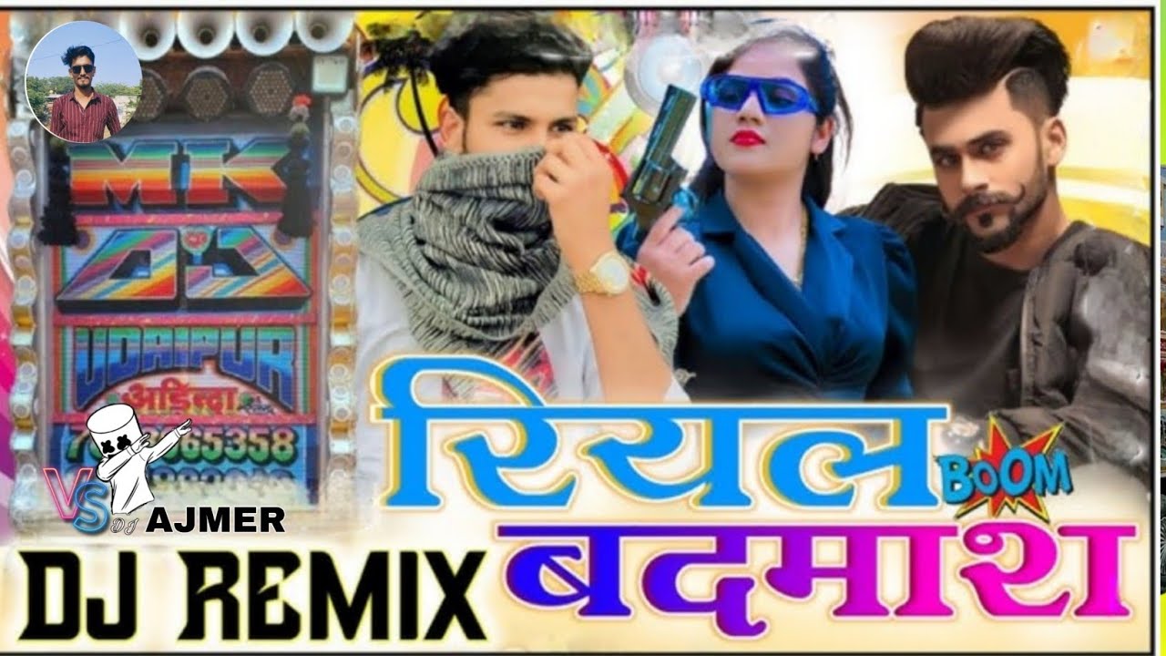 रियल बदमाश 2025 || super song || dj ka king || vs dj Ajmer || 🤘👀😈