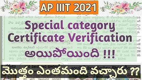 Ap iiit 2021 Latest update | Ap iiit admissions | @dugoutyourbrain