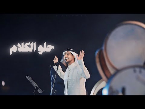حلو الكلام عايض حفل بنك 