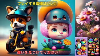 違いがわかりますか? | 5 パズル | ゲーム screenshot 5