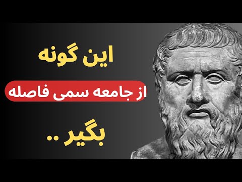 سخنان ممنوعه و شگفت انگیز افلاطون که تا به الان هیچ کس برایتان نگفته است