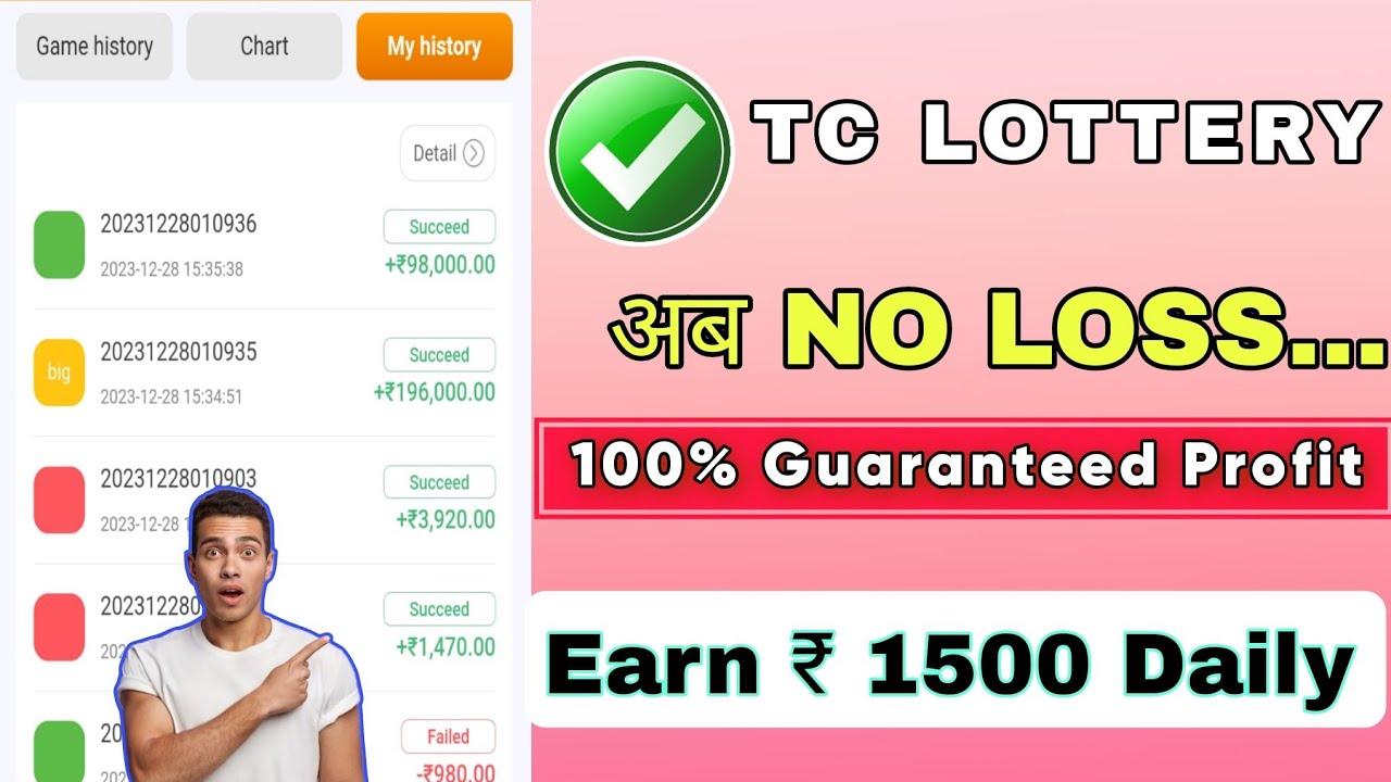 Tc Lottery Wingo Game Trick Tc App Se Paisa Kaise Kamaye Tc Lottery tc-lottery-wingo-game-trick-tc-app-se-paisa-kaise-kamaye-tc-lottery