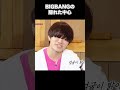 BIGBANGの隠れた中心D-LITE
