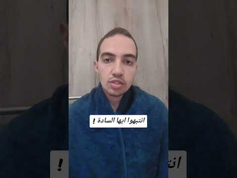 انتبهوا ايها السادة ارتقوا