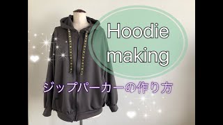 [SEWING]ジップパーカーの作り方/HOW TO HOODIE MAKING.