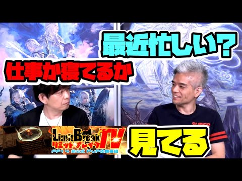 【FF14】最近は仕事してるか寝てるか…【切り抜き】