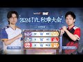 [2024秋季IVL]Identity V League WEEK1 Day2 ミラー配信