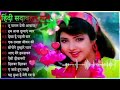 90s Love Song💘90’S Old Hindi Songs💘 Udit Narayan, Alka Yagnik, Kumar Sanu 🥰 Hindi Jukebox 2025