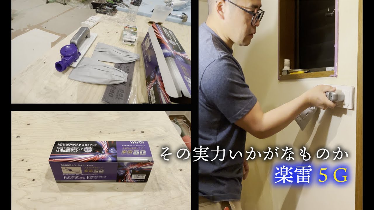 商品レビュー】 楽雷5G - YouTube